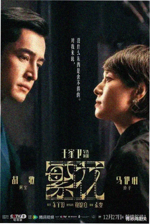 美剧《暗涌之岸》第三季海报