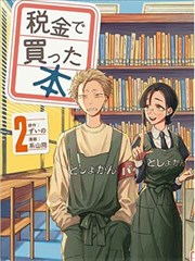 漫改剧《零号档案》海报
